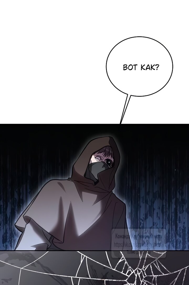 Манга Королева, заслуживающая свержения - Глава 3 Страница 8