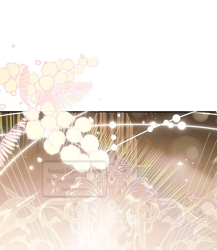 Манга Королева, заслуживающая свержения - Глава 3 Страница 17