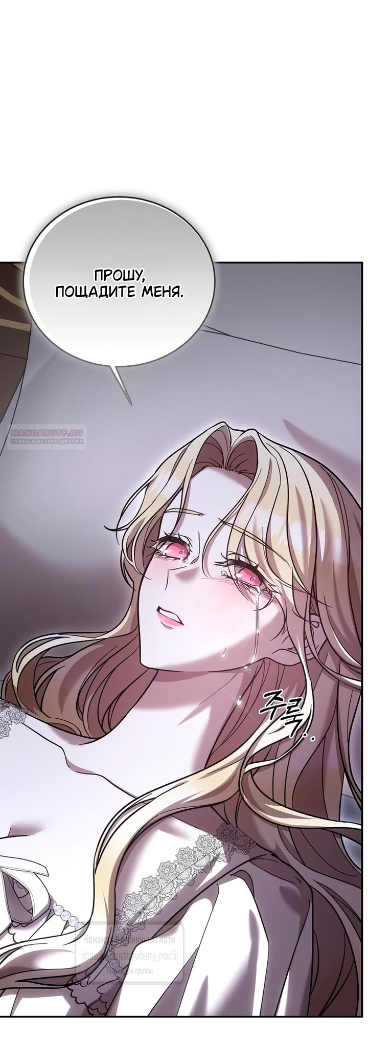 Манга Королева, заслуживающая свержения - Глава 3 Страница 6