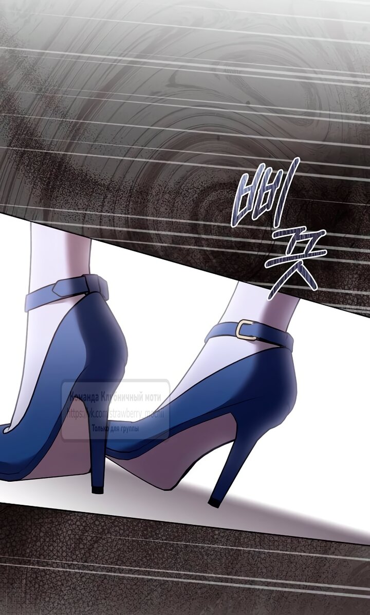 Манга Королева, заслуживающая свержения - Глава 3 Страница 65