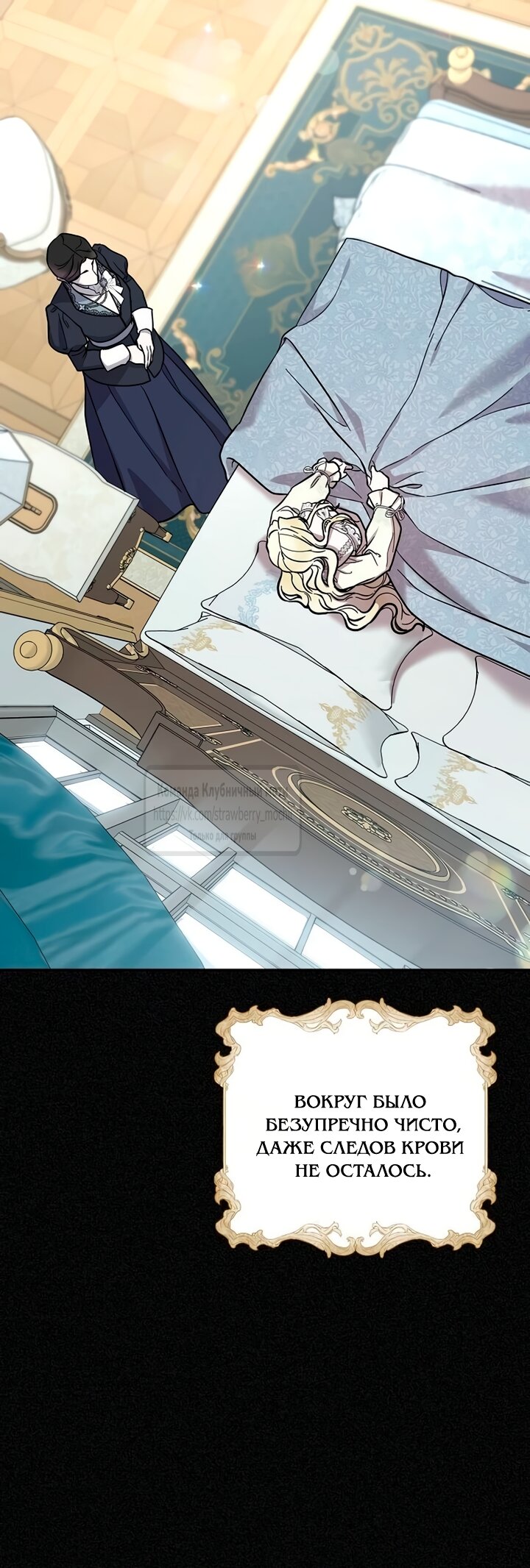 Манга Королева, заслуживающая свержения - Глава 3 Страница 27