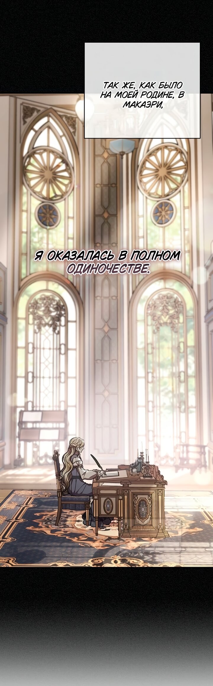 Манга Королева, заслуживающая свержения - Глава 3 Страница 48