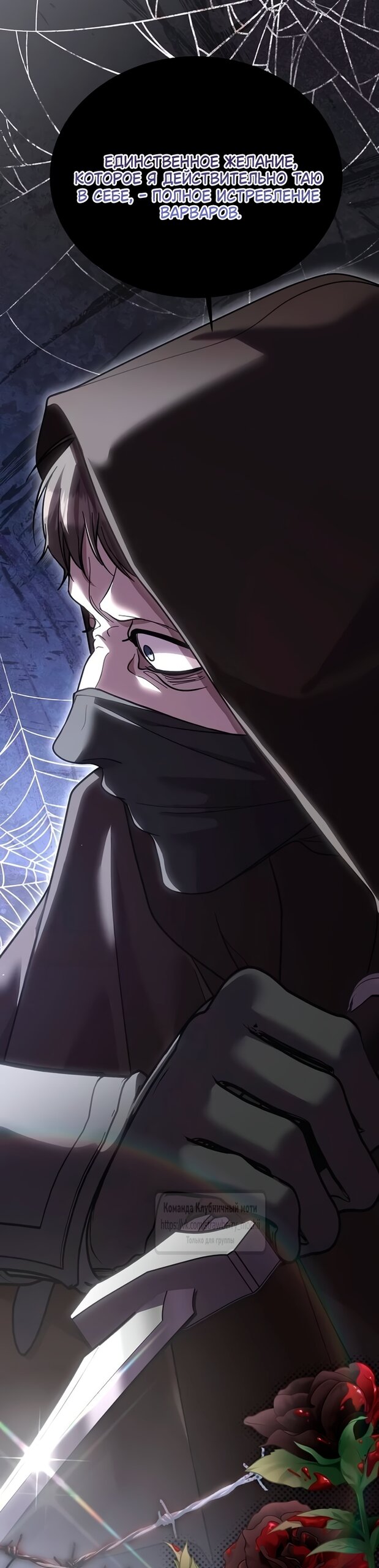 Манга Королева, заслуживающая свержения - Глава 3 Страница 9