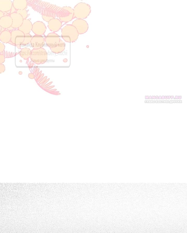 Манга Королева, заслуживающая свержения - Глава 3 Страница 18