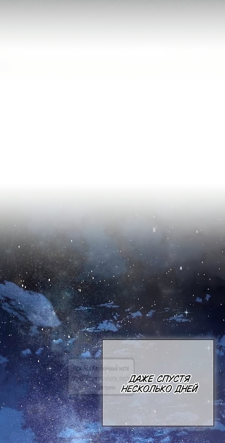 Манга Королева, заслуживающая свержения - Глава 3 Страница 49