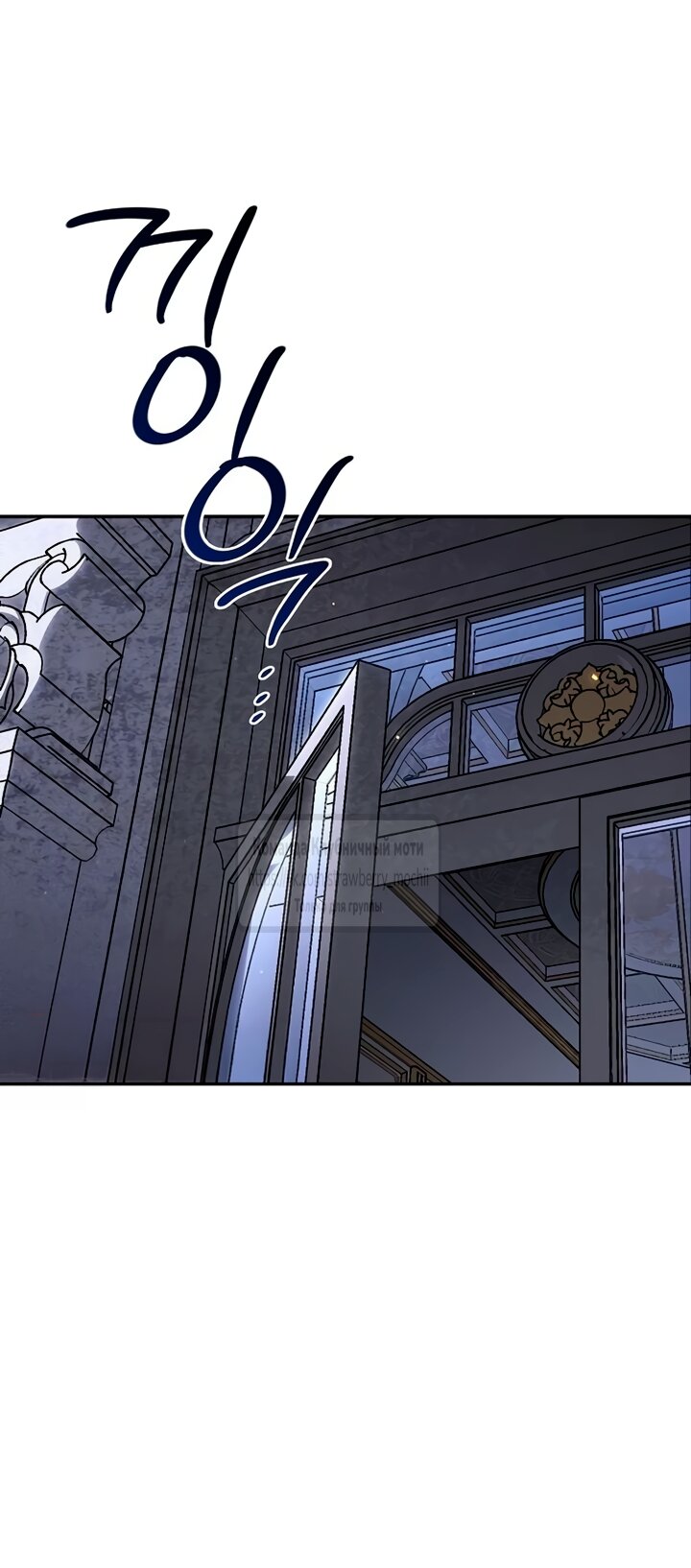 Манга Королева, заслуживающая свержения - Глава 2 Страница 69
