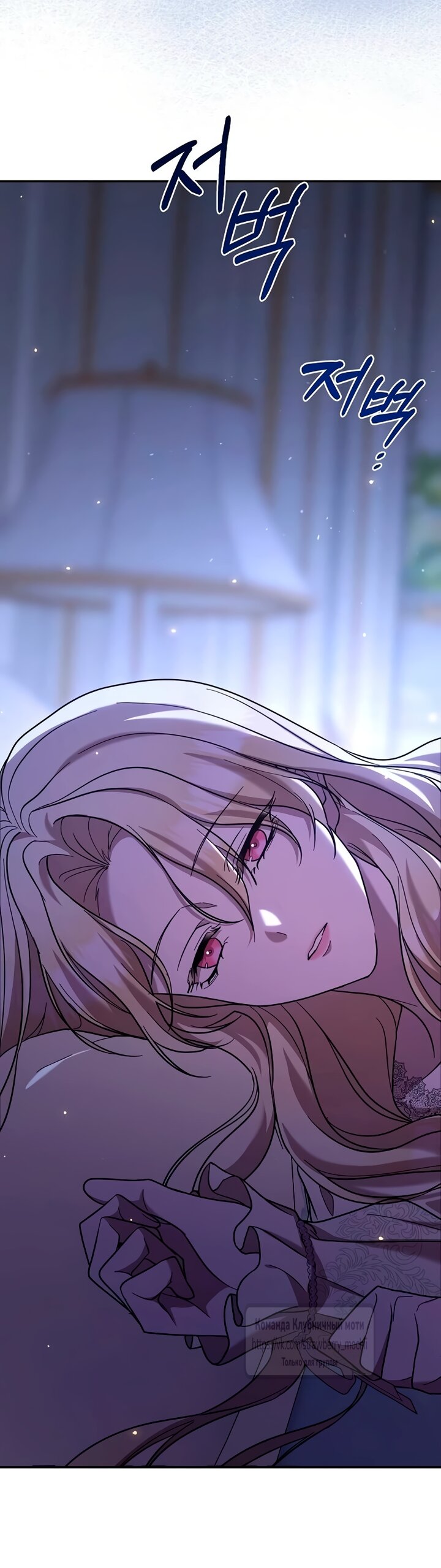 Манга Королева, заслуживающая свержения - Глава 2 Страница 67