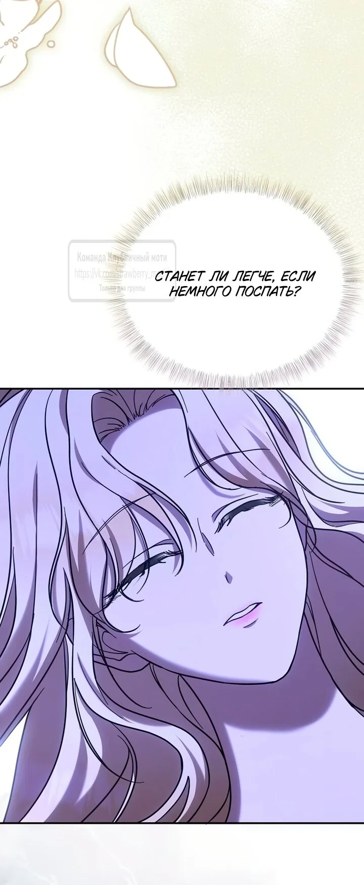 Манга Королева, заслуживающая свержения - Глава 2 Страница 60