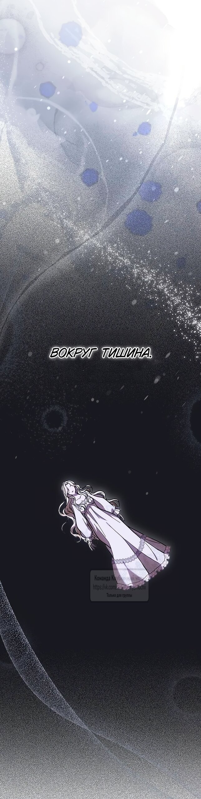 Манга Королева, заслуживающая свержения - Глава 2 Страница 61