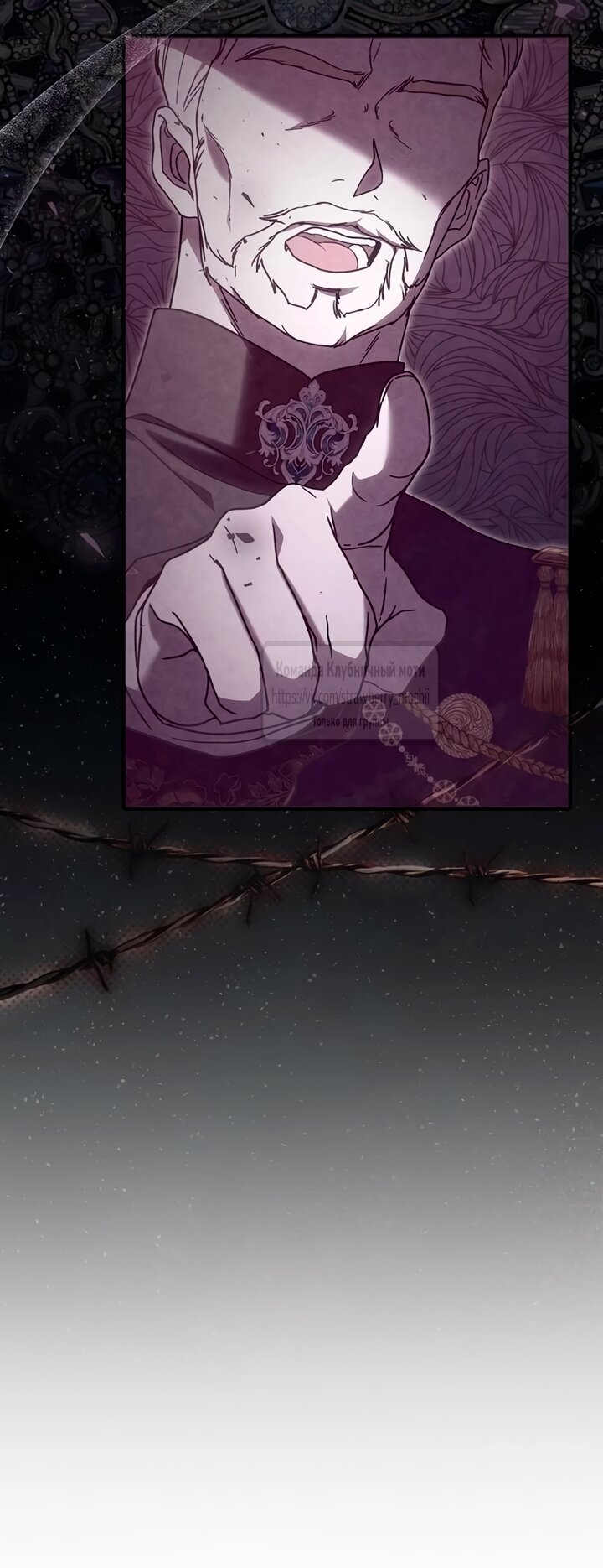 Манга Королева, заслуживающая свержения - Глава 2 Страница 65