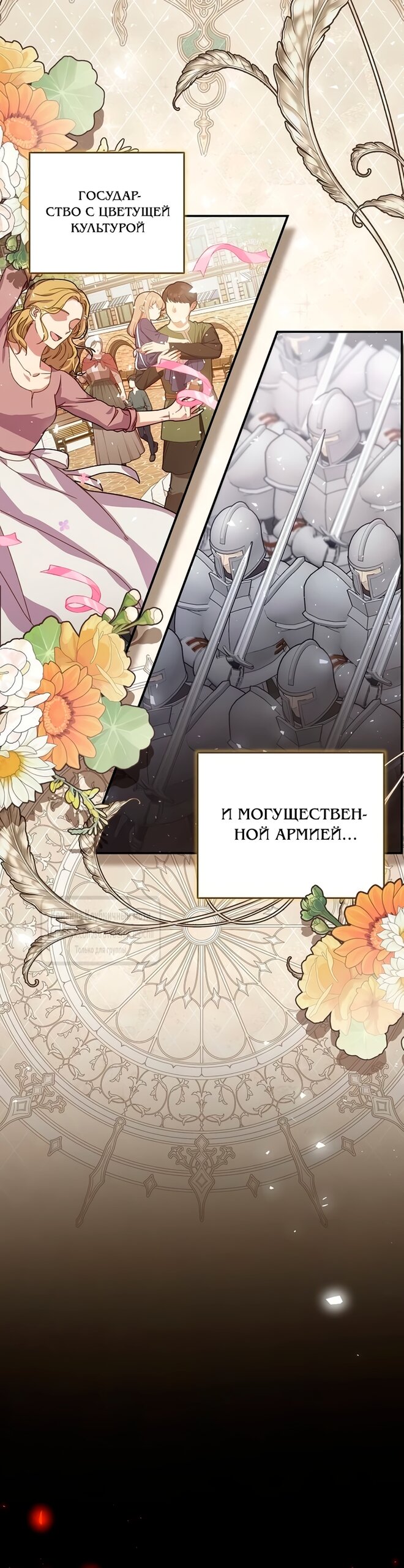 Манга Королева, заслуживающая свержения - Глава 2 Страница 16