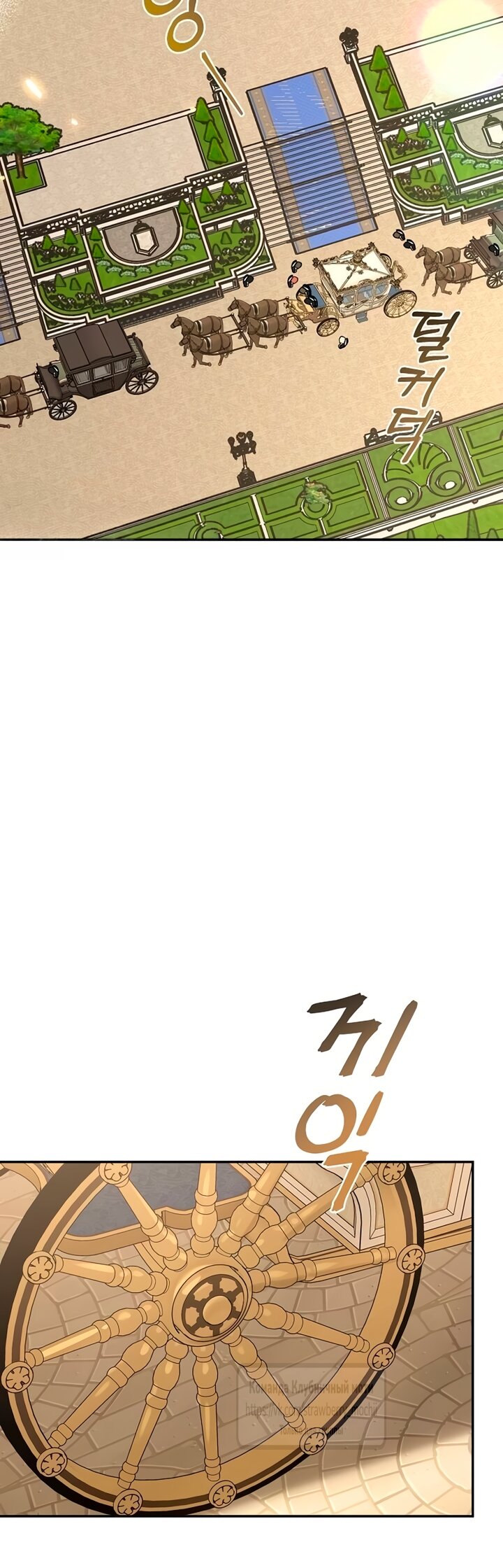 Манга Королева, заслуживающая свержения - Глава 2 Страница 4