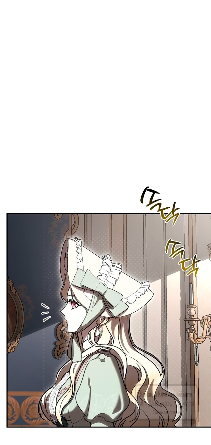 Манга Королева, заслуживающая свержения - Глава 2 Страница 35