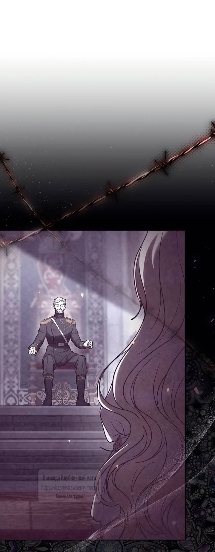 Манга Королева, заслуживающая свержения - Глава 2 Страница 64