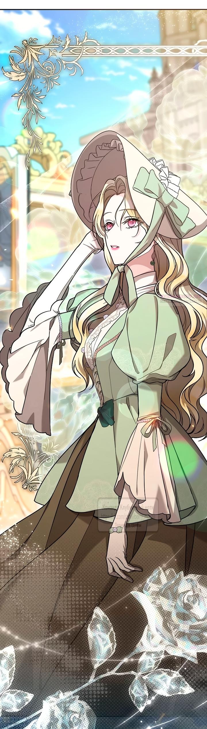 Манга Королева, заслуживающая свержения - Глава 2 Страница 6