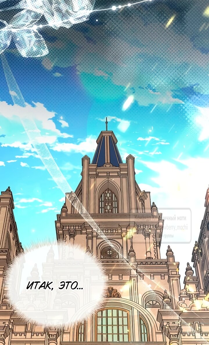 Манга Королева, заслуживающая свержения - Глава 2 Страница 7