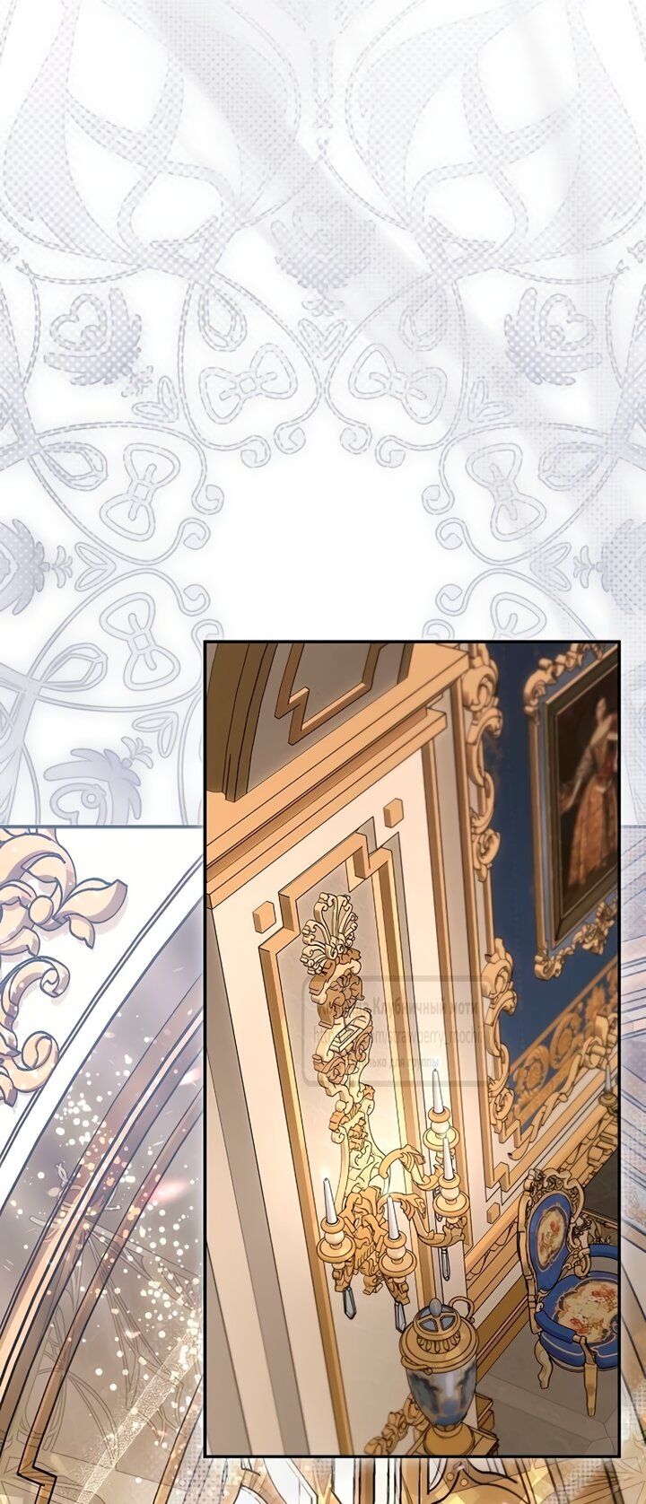 Манга Королева, заслуживающая свержения - Глава 2 Страница 32