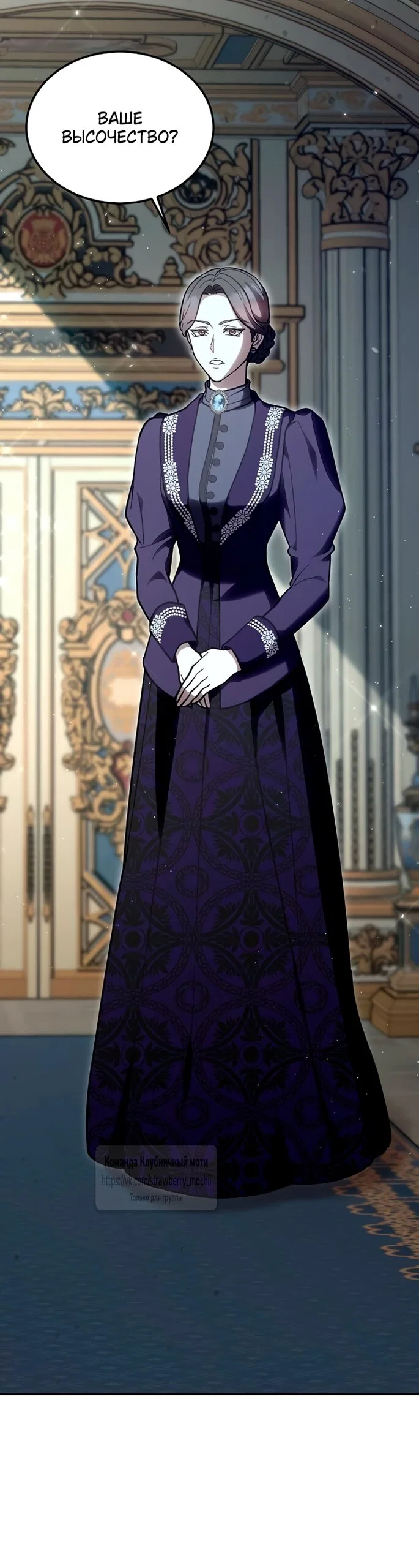 Манга Королева, заслуживающая свержения - Глава 2 Страница 51