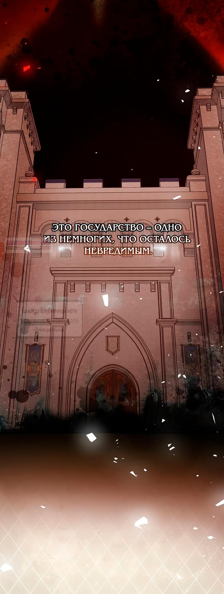 Манга Королева, заслуживающая свержения - Глава 2 Страница 18