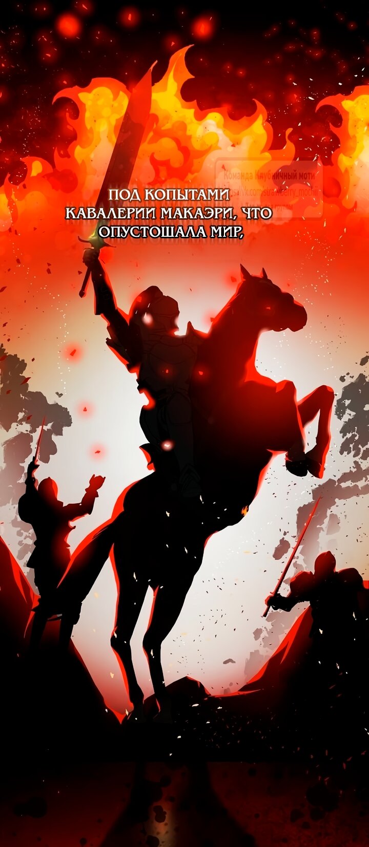 Манга Королева, заслуживающая свержения - Глава 2 Страница 17