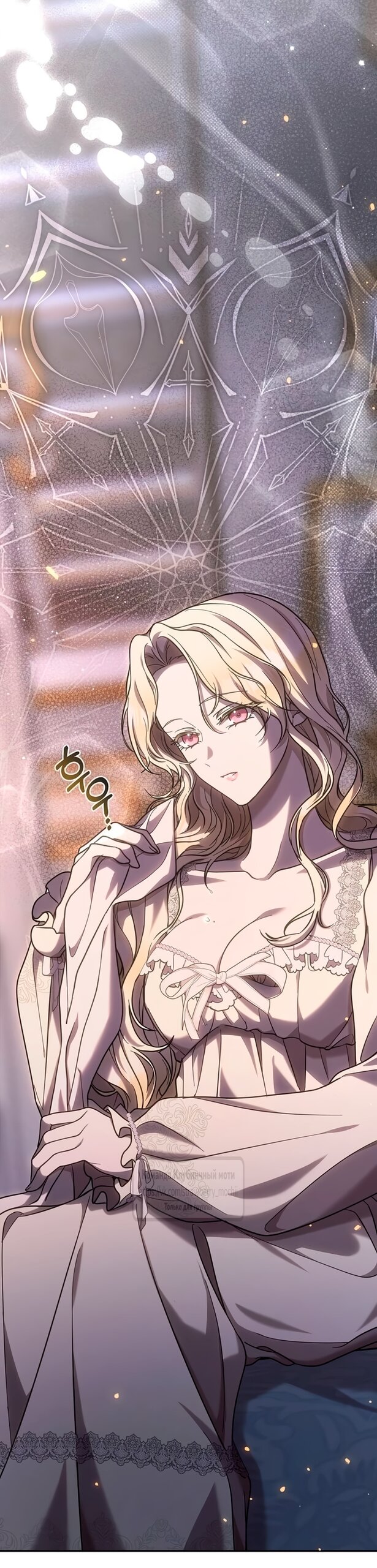 Манга Королева, заслуживающая свержения - Глава 2 Страница 57