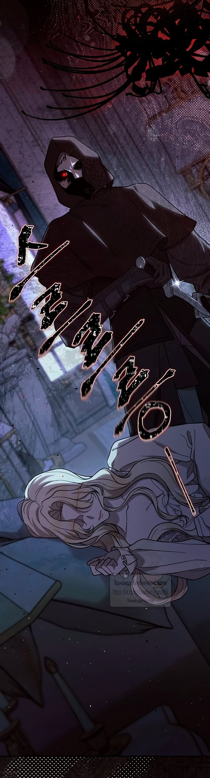 Манга Королева, заслуживающая свержения - Глава 2 Страница 73