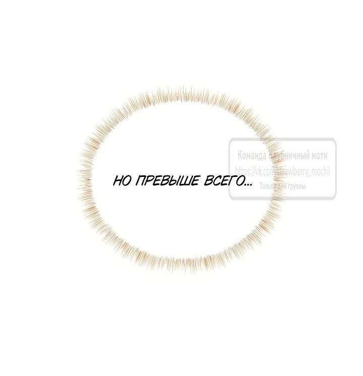 Манга Королева, заслуживающая свержения - Глава 2 Страница 20