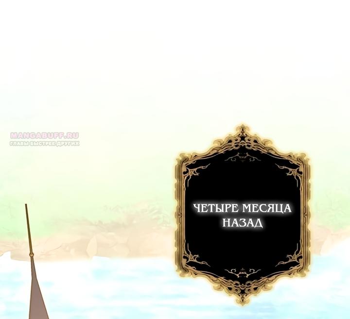 Манга Королева, заслуживающая свержения - Глава 2 Страница 2