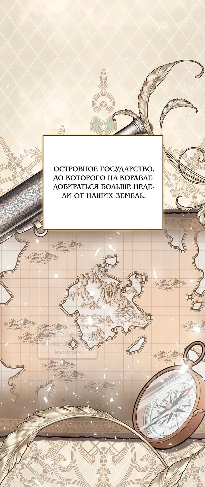 Манга Королева, заслуживающая свержения - Глава 2 Страница 15