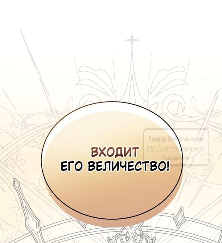 Манга Королева, заслуживающая свержения - Глава 1 Страница 17