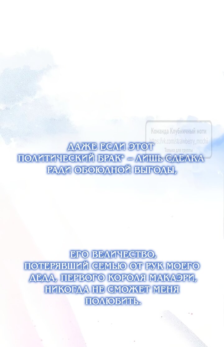 Манга Королева, заслуживающая свержения - Глава 1 Страница 11