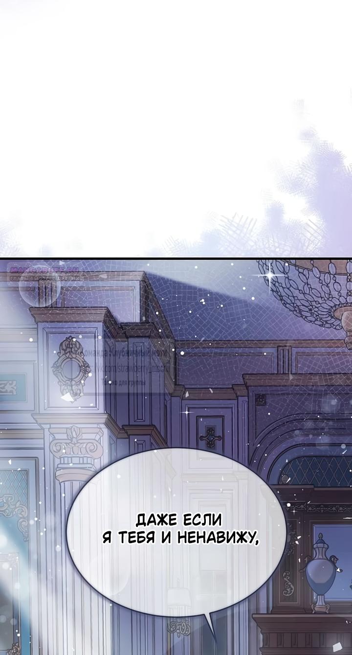 Манга Королева, заслуживающая свержения - Глава 1 Страница 54
