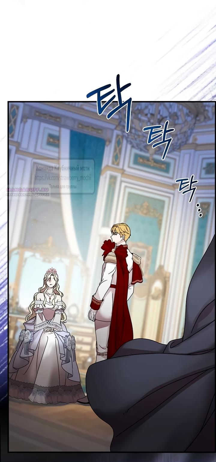 Манга Королева, заслуживающая свержения - Глава 1 Страница 30