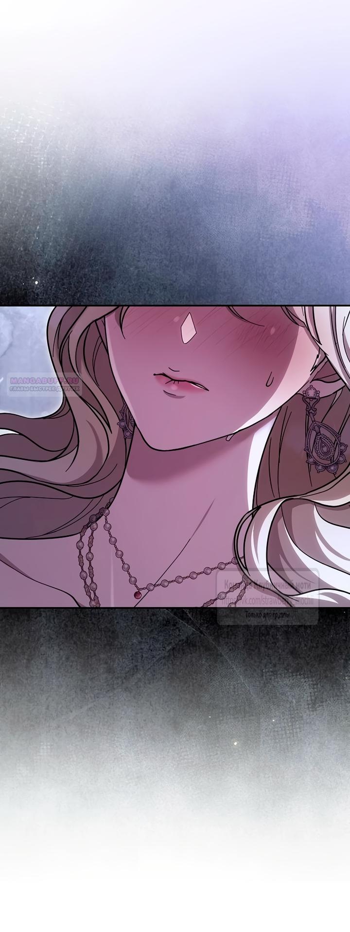 Манга Королева, заслуживающая свержения - Глава 1 Страница 62