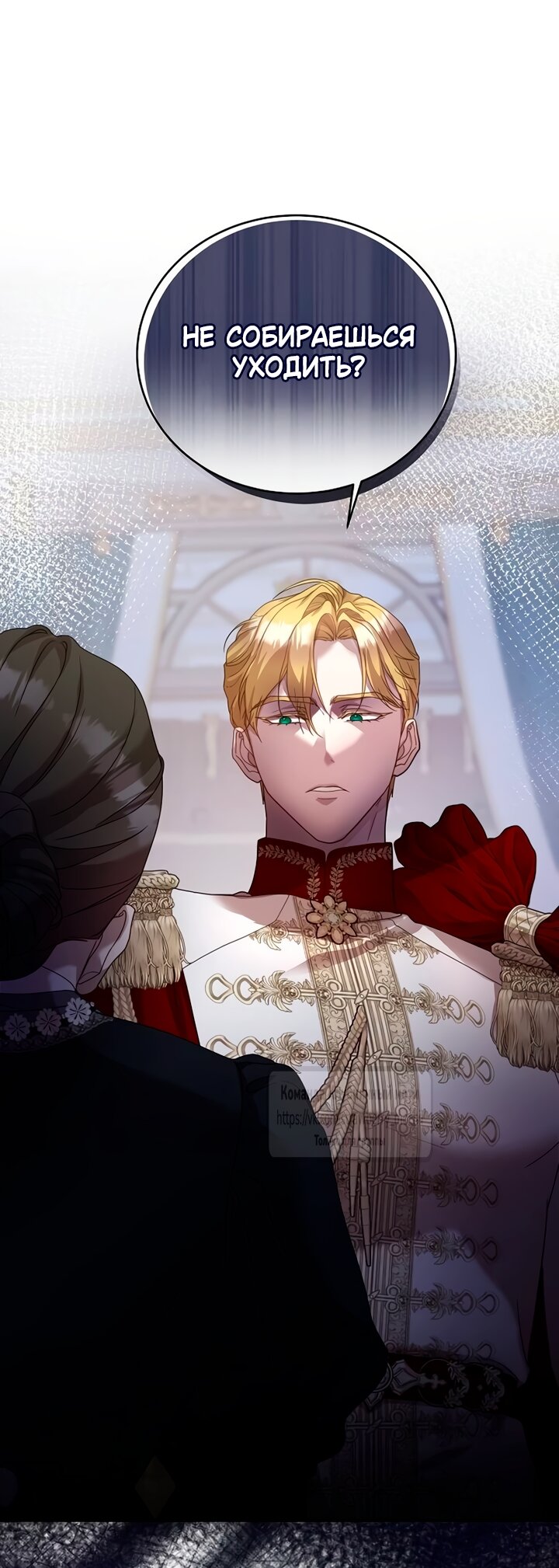 Манга Королева, заслуживающая свержения - Глава 1 Страница 28