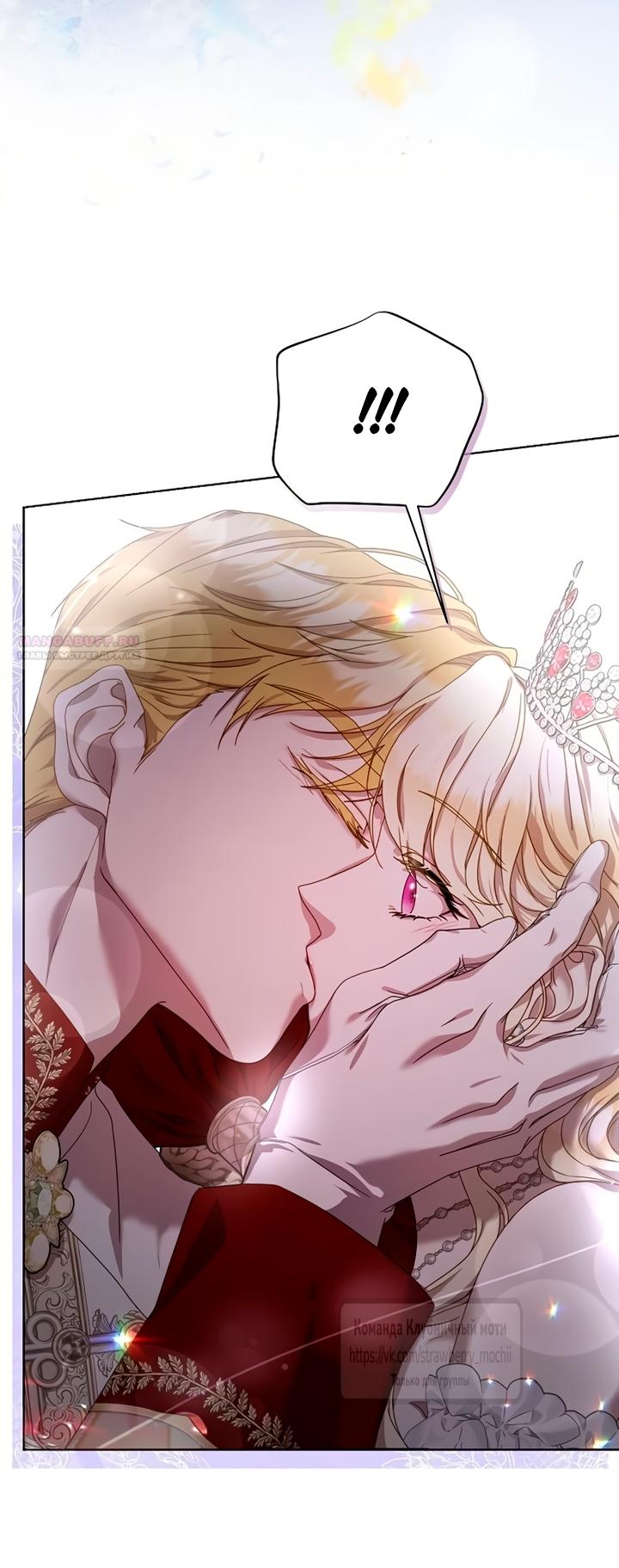 Манга Королева, заслуживающая свержения - Глава 1 Страница 50