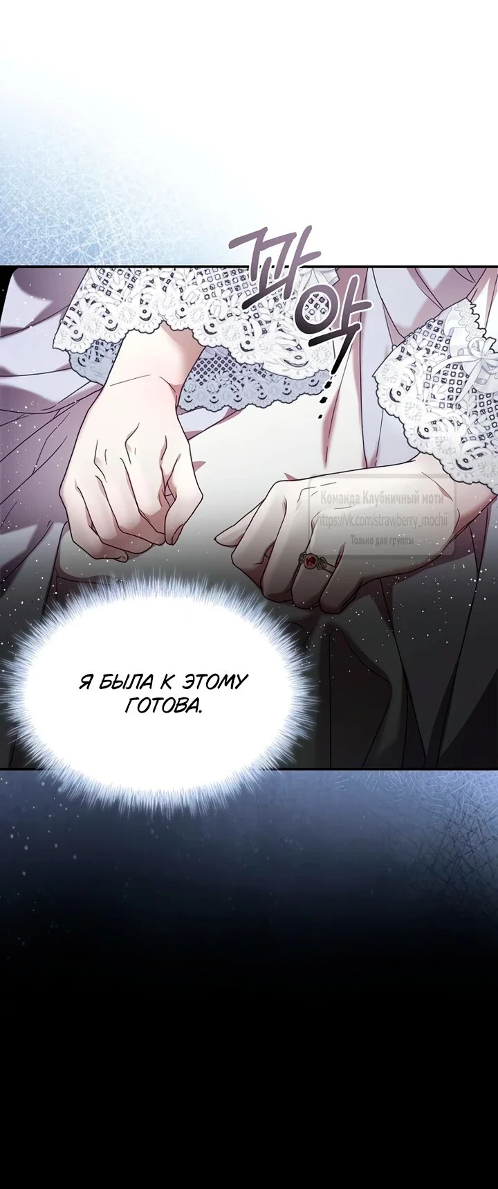 Манга Королева, заслуживающая свержения - Глава 1 Страница 4