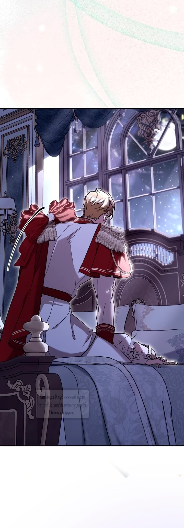 Манга Королева, заслуживающая свержения - Глава 1 Страница 61