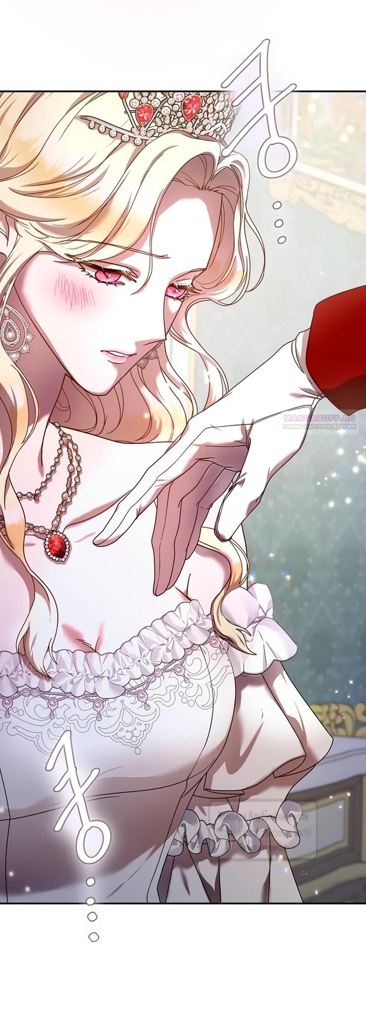Манга Королева, заслуживающая свержения - Глава 1 Страница 42