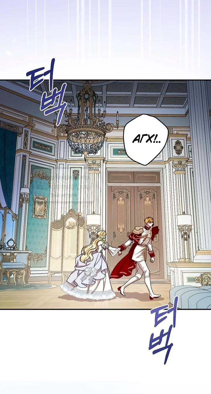 Манга Королева, заслуживающая свержения - Глава 1 Страница 47