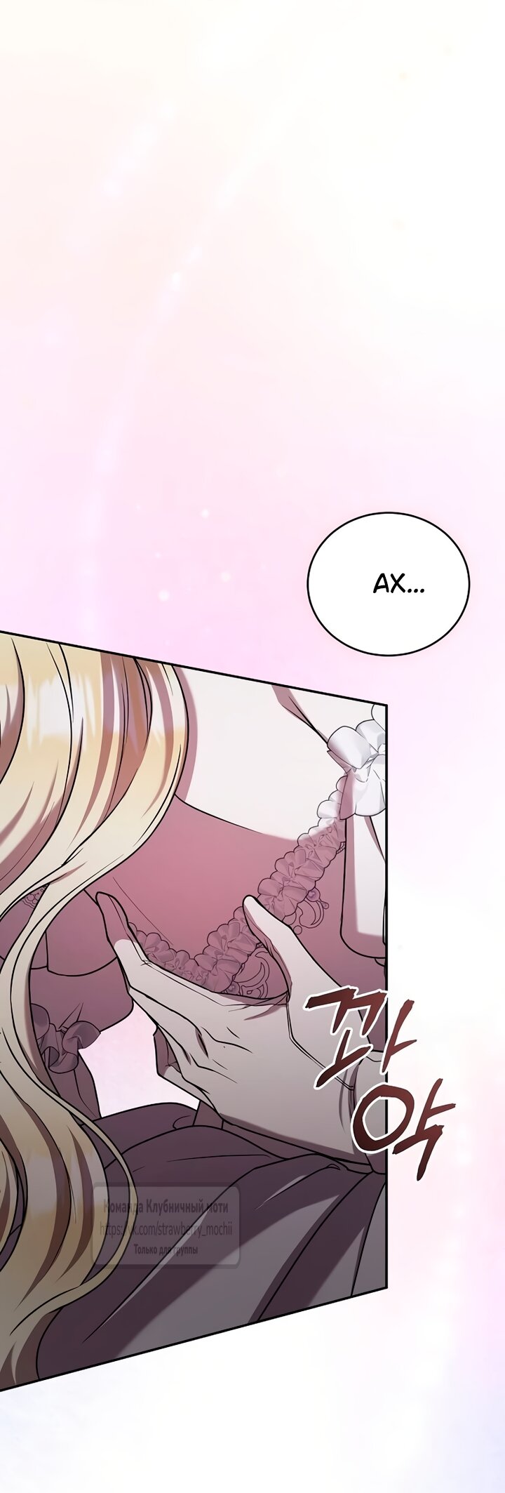 Манга Королева, заслуживающая свержения - Глава 1 Страница 72