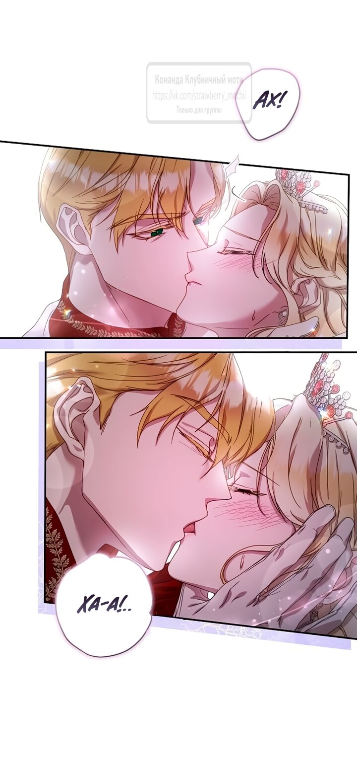 Манга Королева, заслуживающая свержения - Глава 1 Страница 51