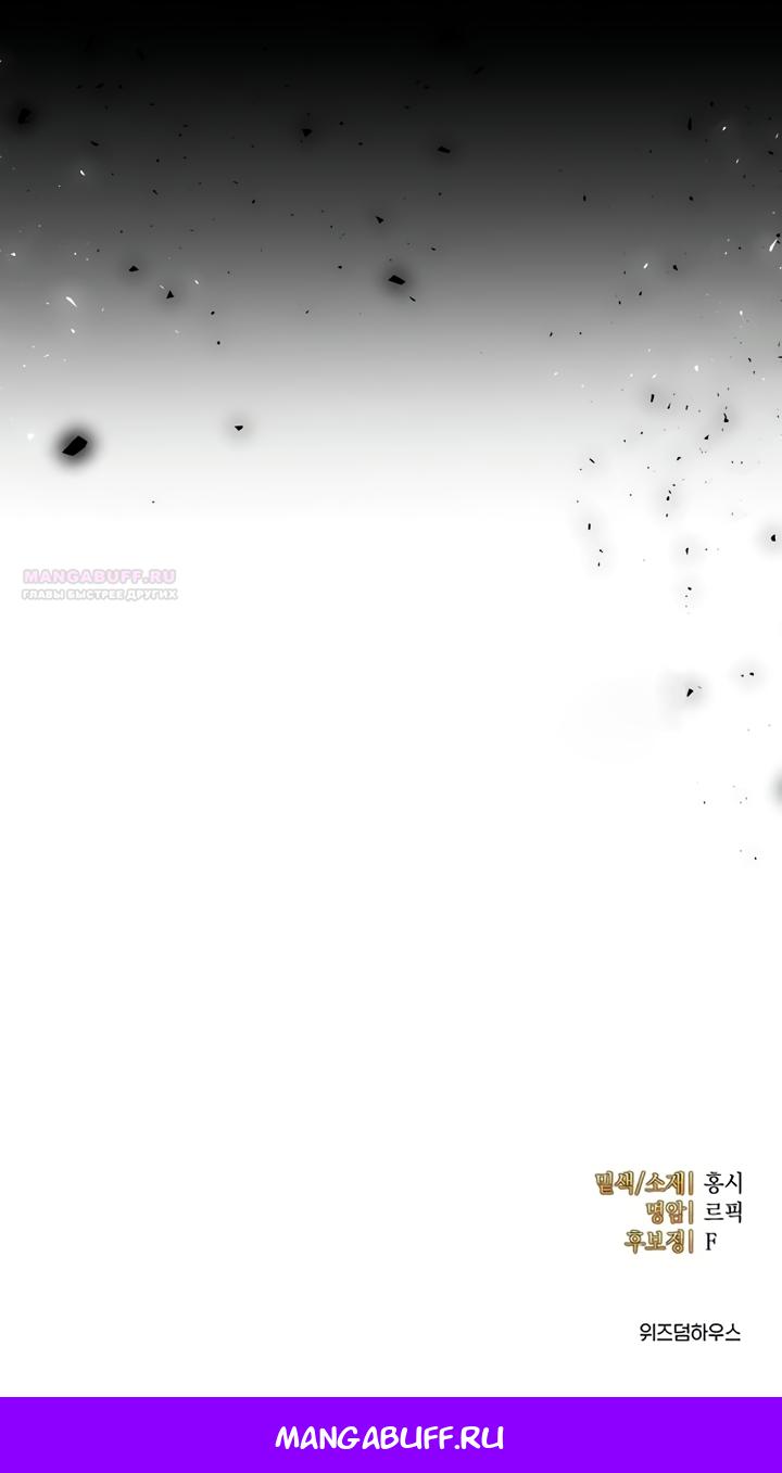 Манга Королева, заслуживающая свержения - Глава 1 Страница 79