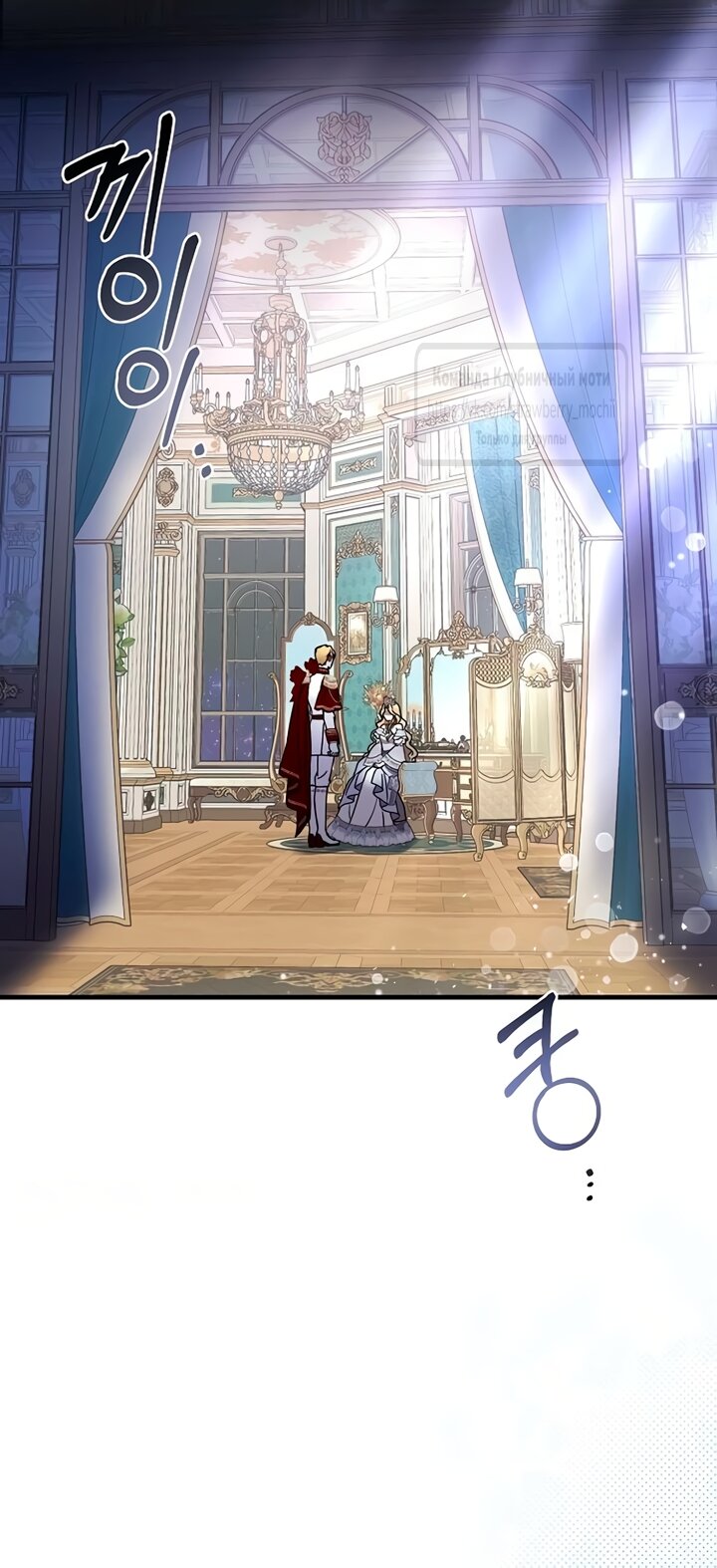 Манга Королева, заслуживающая свержения - Глава 1 Страница 31