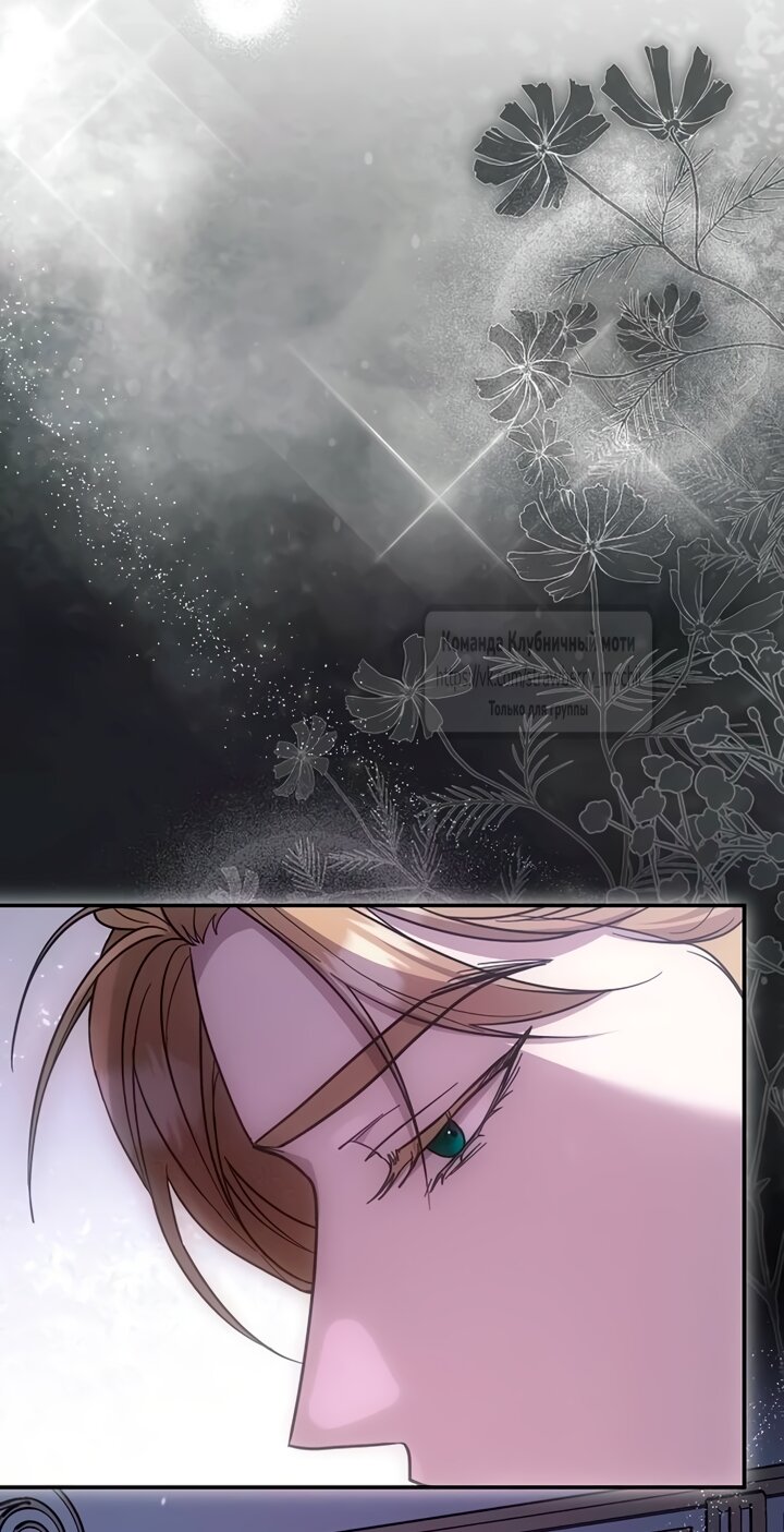 Манга Королева, заслуживающая свержения - Глава 1 Страница 64