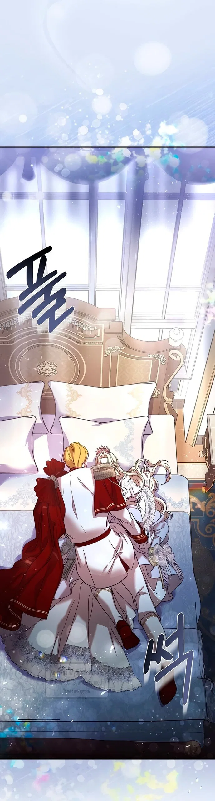 Манга Королева, заслуживающая свержения - Глава 1 Страница 49