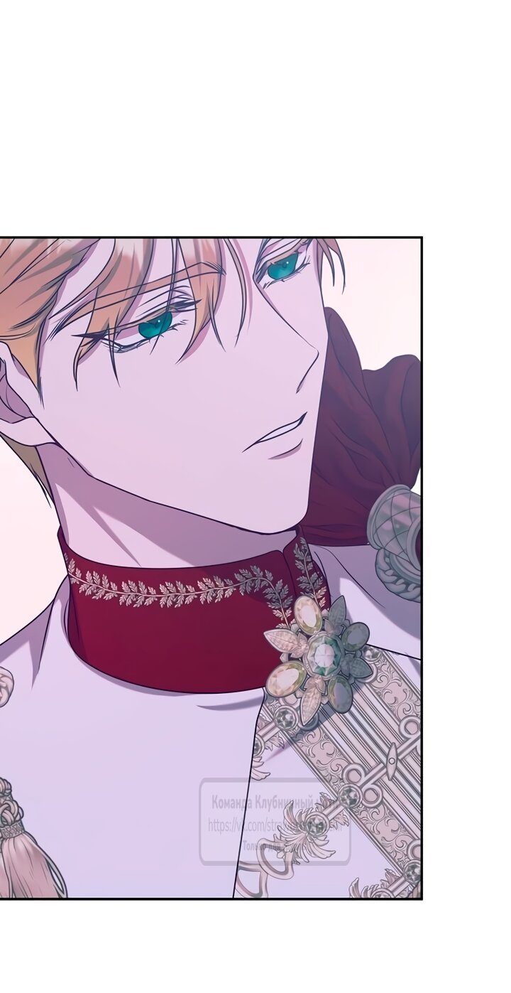 Манга Королева, заслуживающая свержения - Глава 1 Страница 68