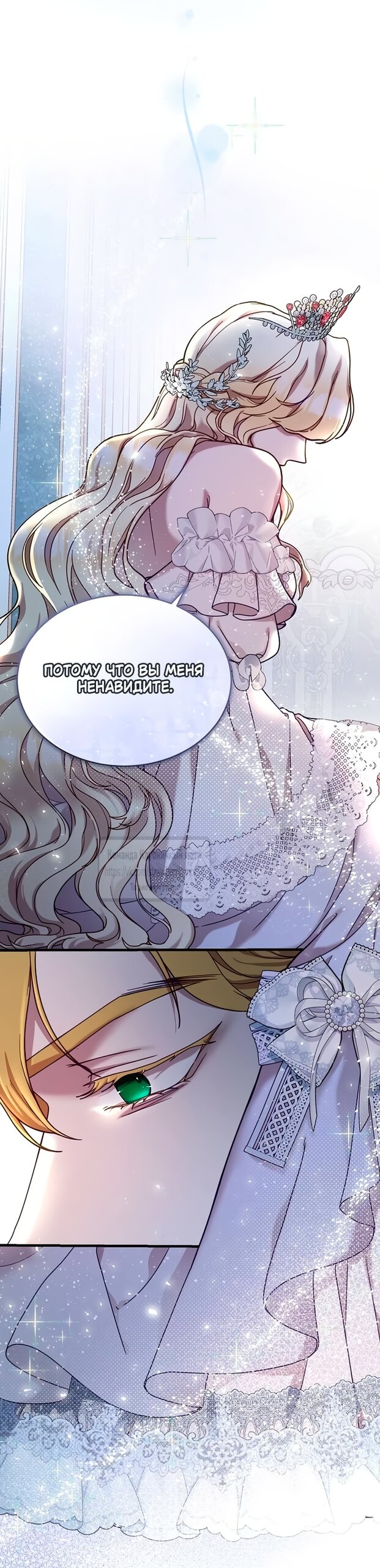 Манга Королева, заслуживающая свержения - Глава 1 Страница 39