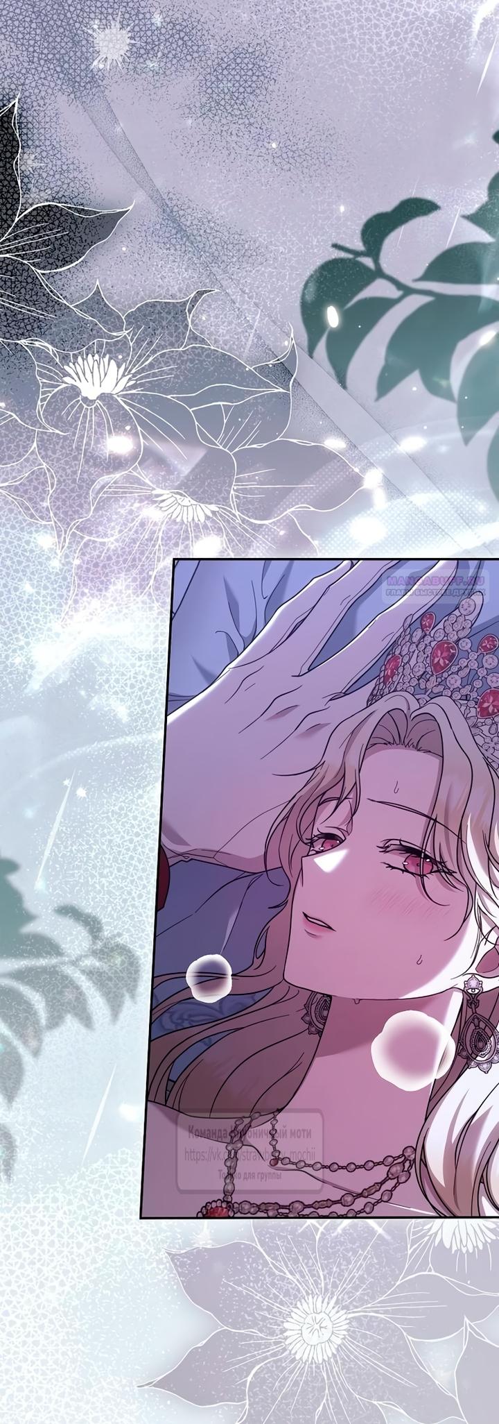 Манга Королева, заслуживающая свержения - Глава 1 Страница 58