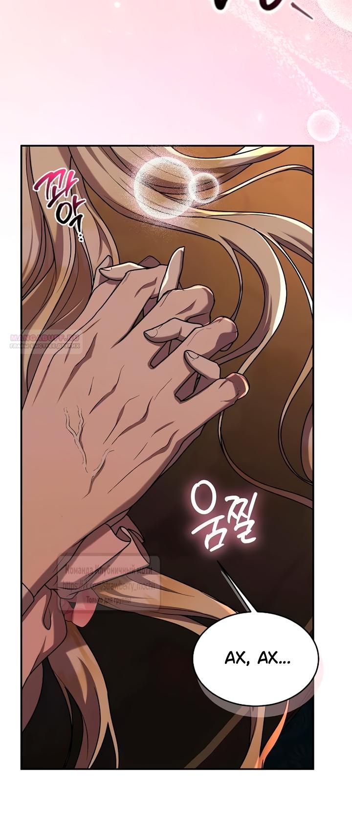 Манга Королева, заслуживающая свержения - Глава 15 Страница 2